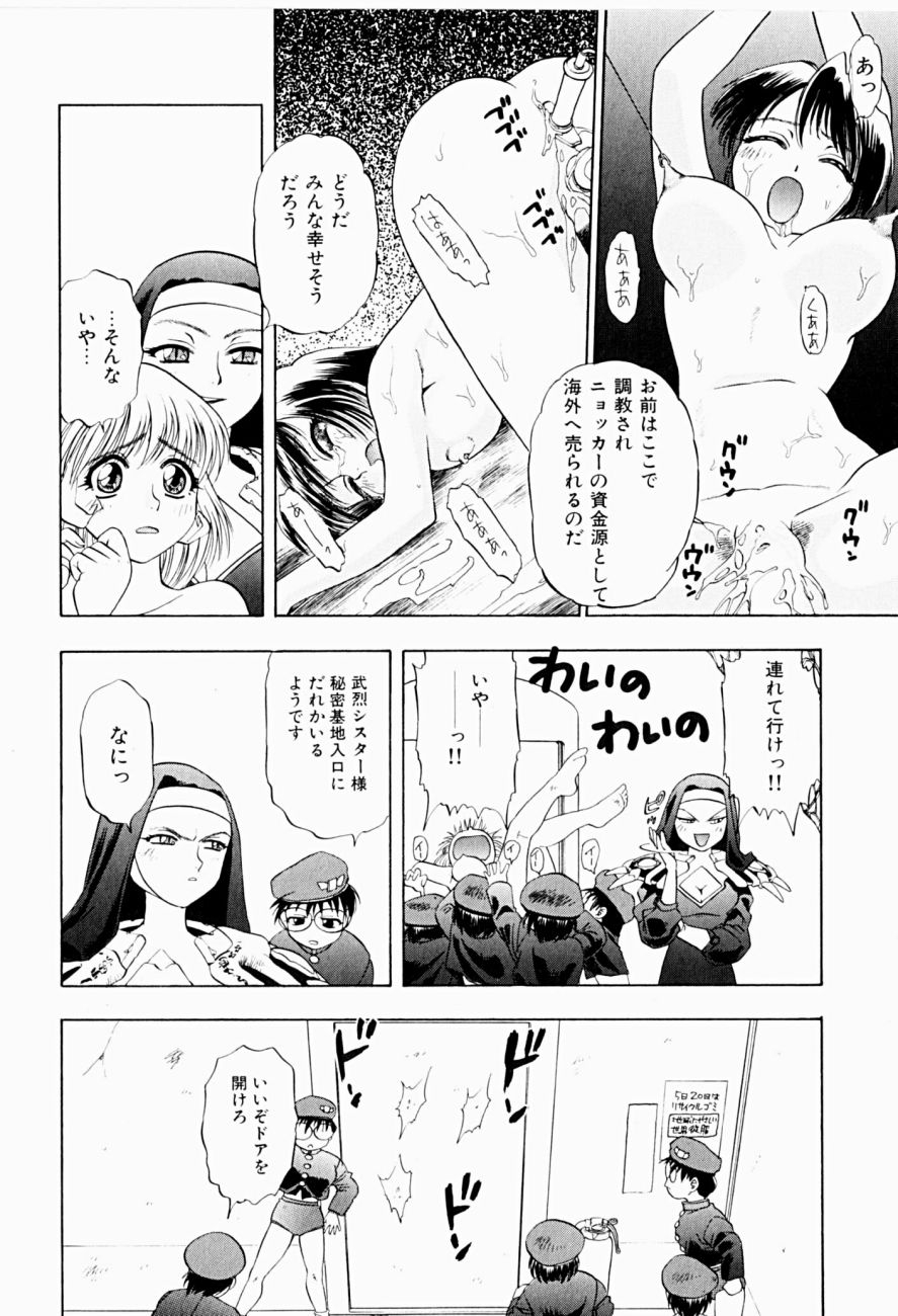 [にいるまけんじ] 菜摘がイク