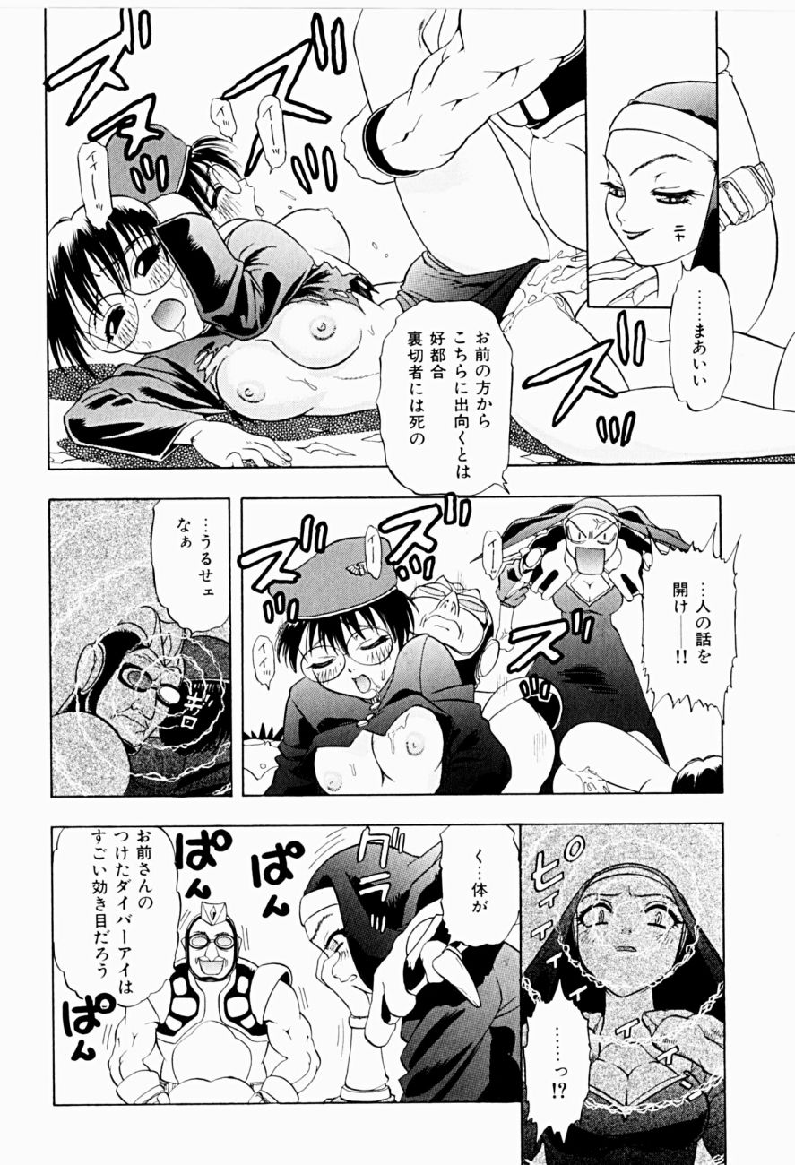 [にいるまけんじ] 菜摘がイク