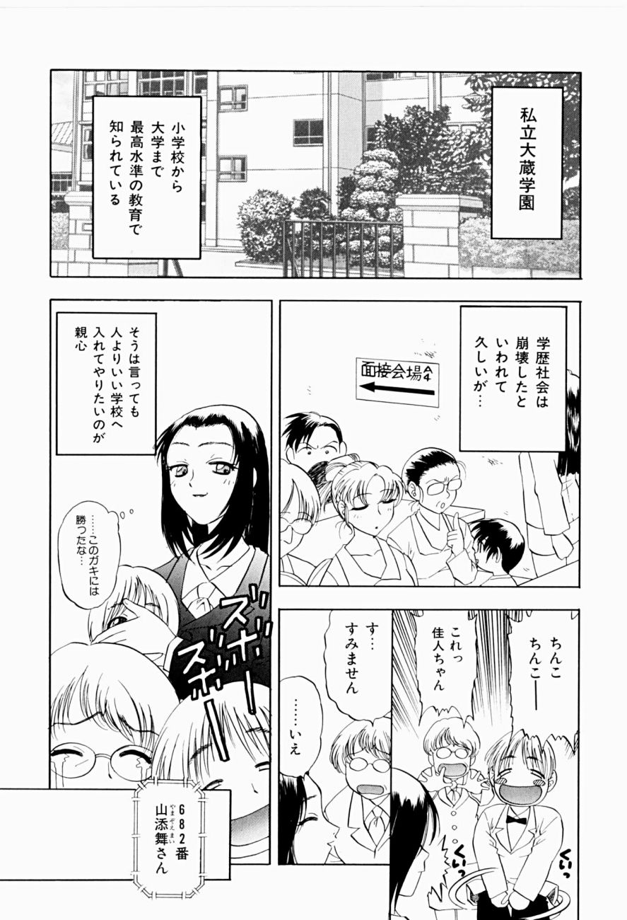 [にいるまけんじ] 菜摘がイク