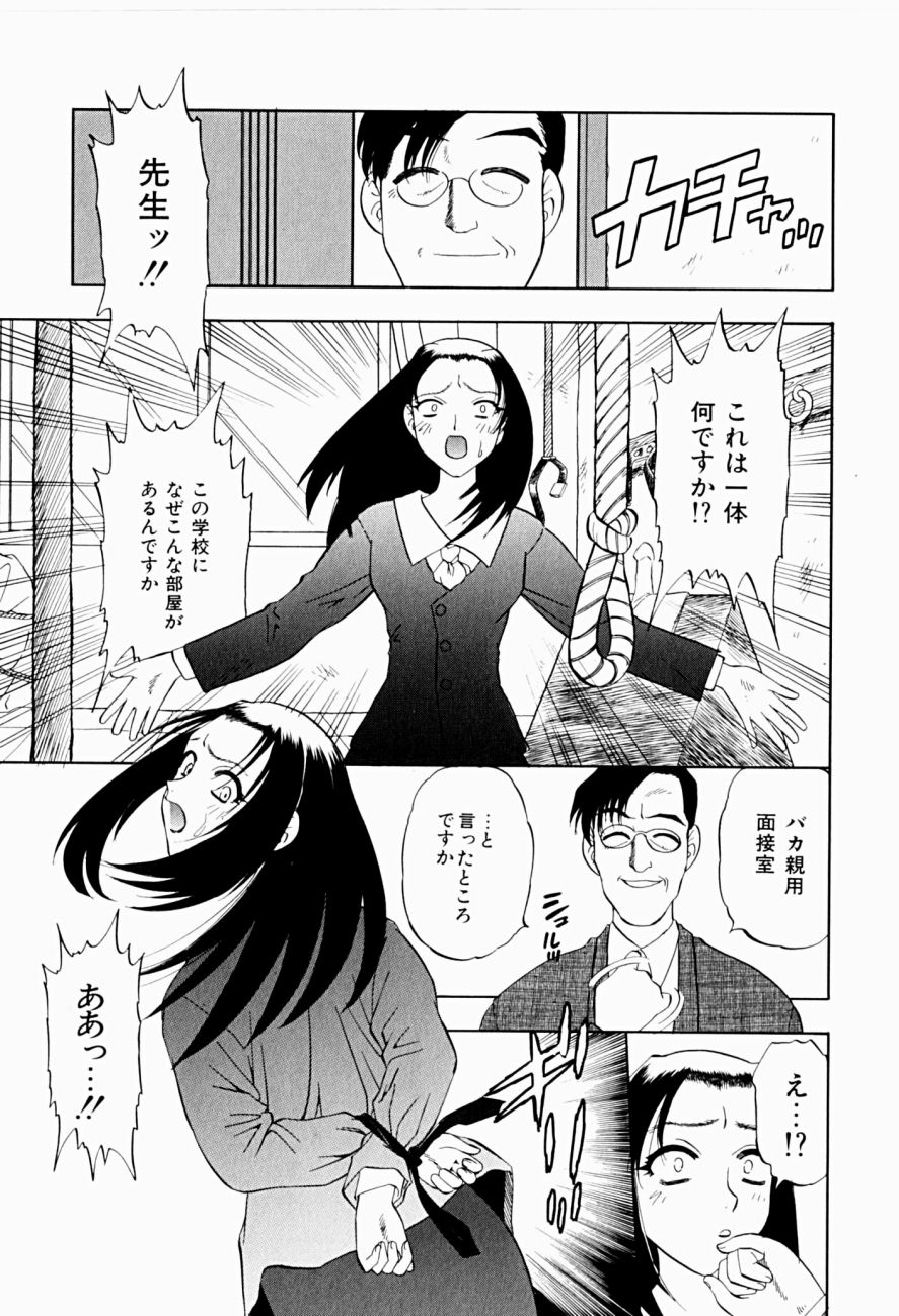 [にいるまけんじ] 菜摘がイク