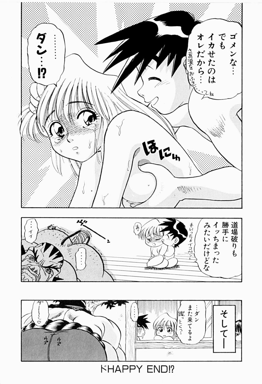 [にいるまけんじ] 菜摘がイク