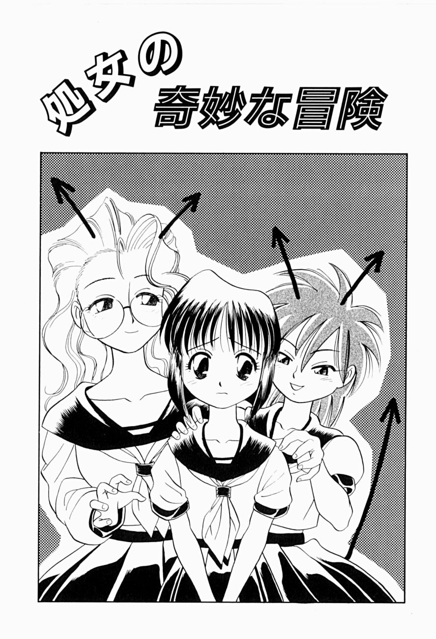 [にいるまけんじ] 菜摘がイク
