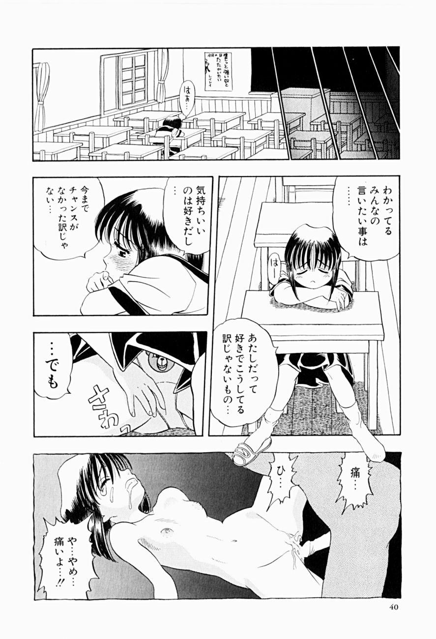 [にいるまけんじ] 菜摘がイク