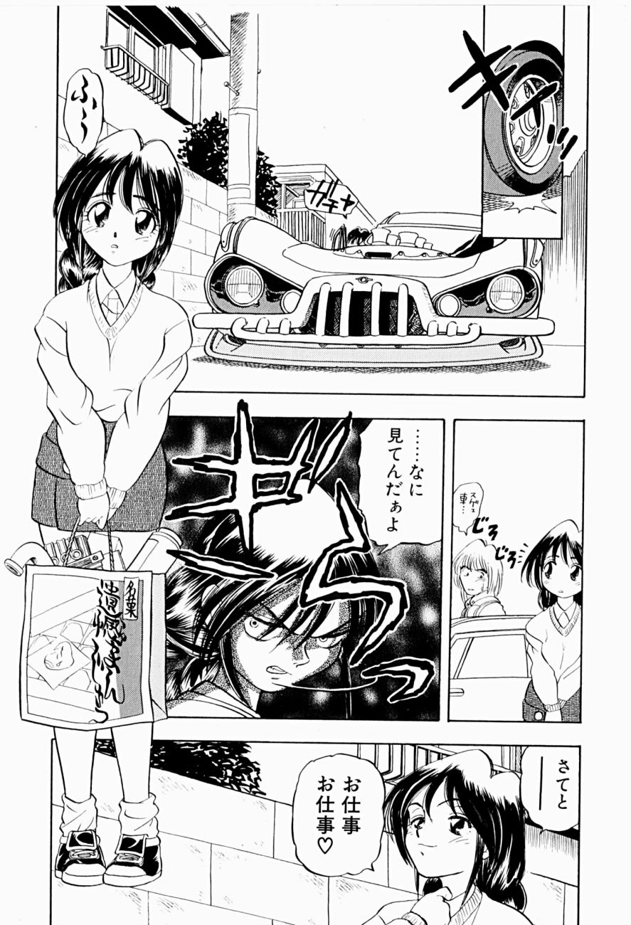[にいるまけんじ] 菜摘がイク