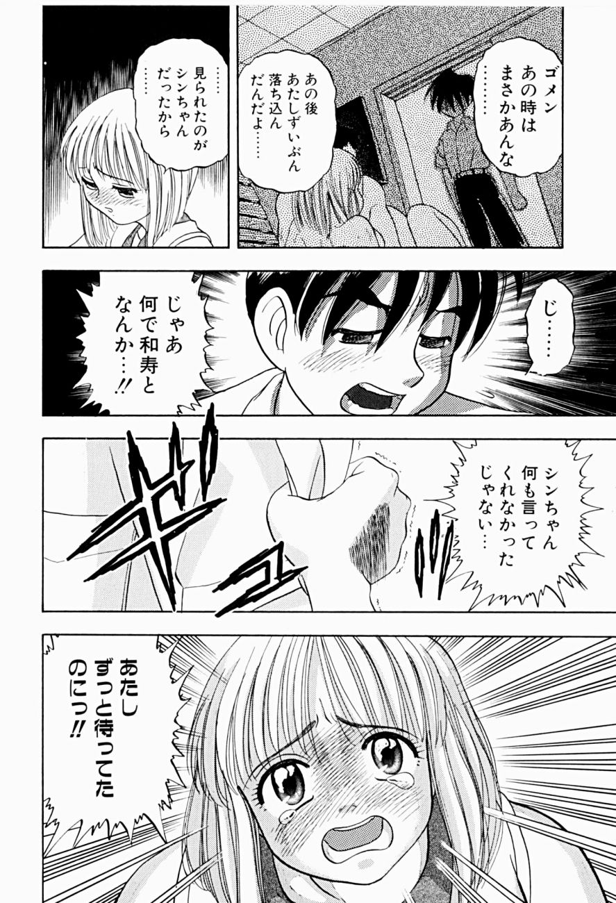 [にいるまけんじ] 菜摘がイク