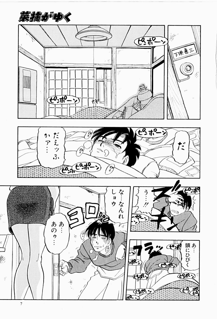[にいるまけんじ] 菜摘がイク