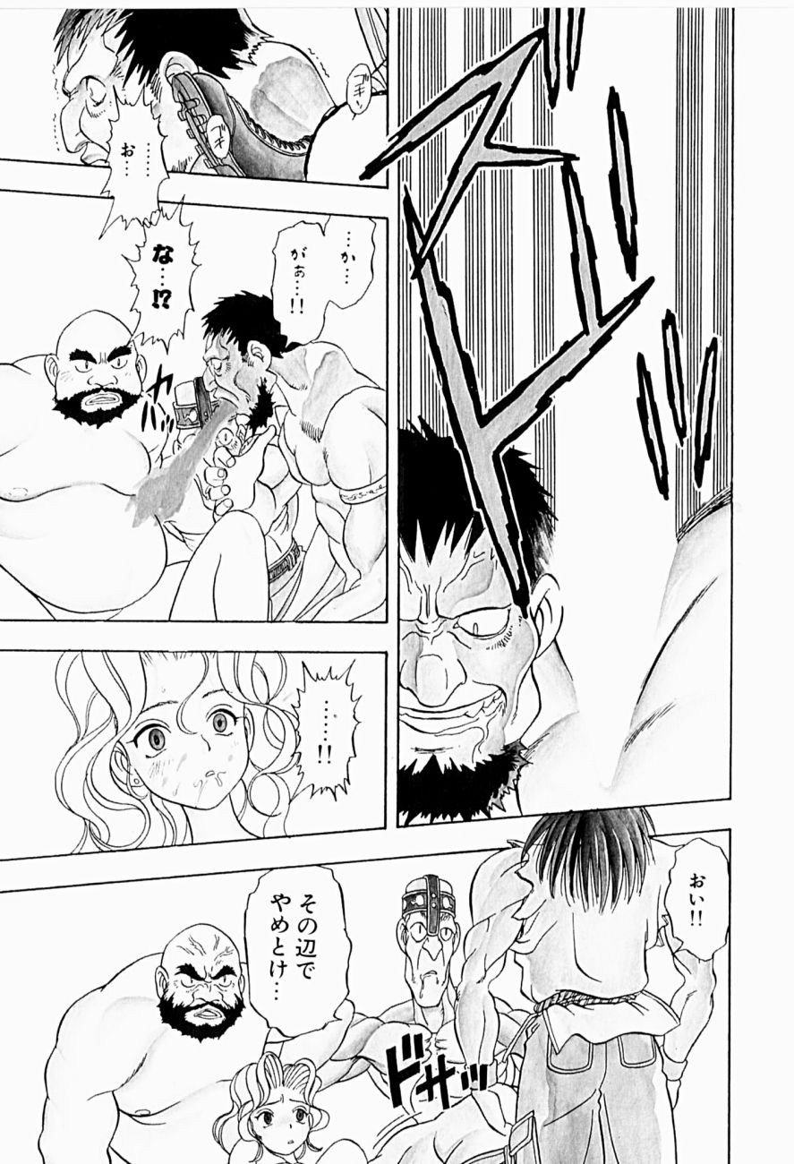 [にいるまけんじ] 菜摘がイク