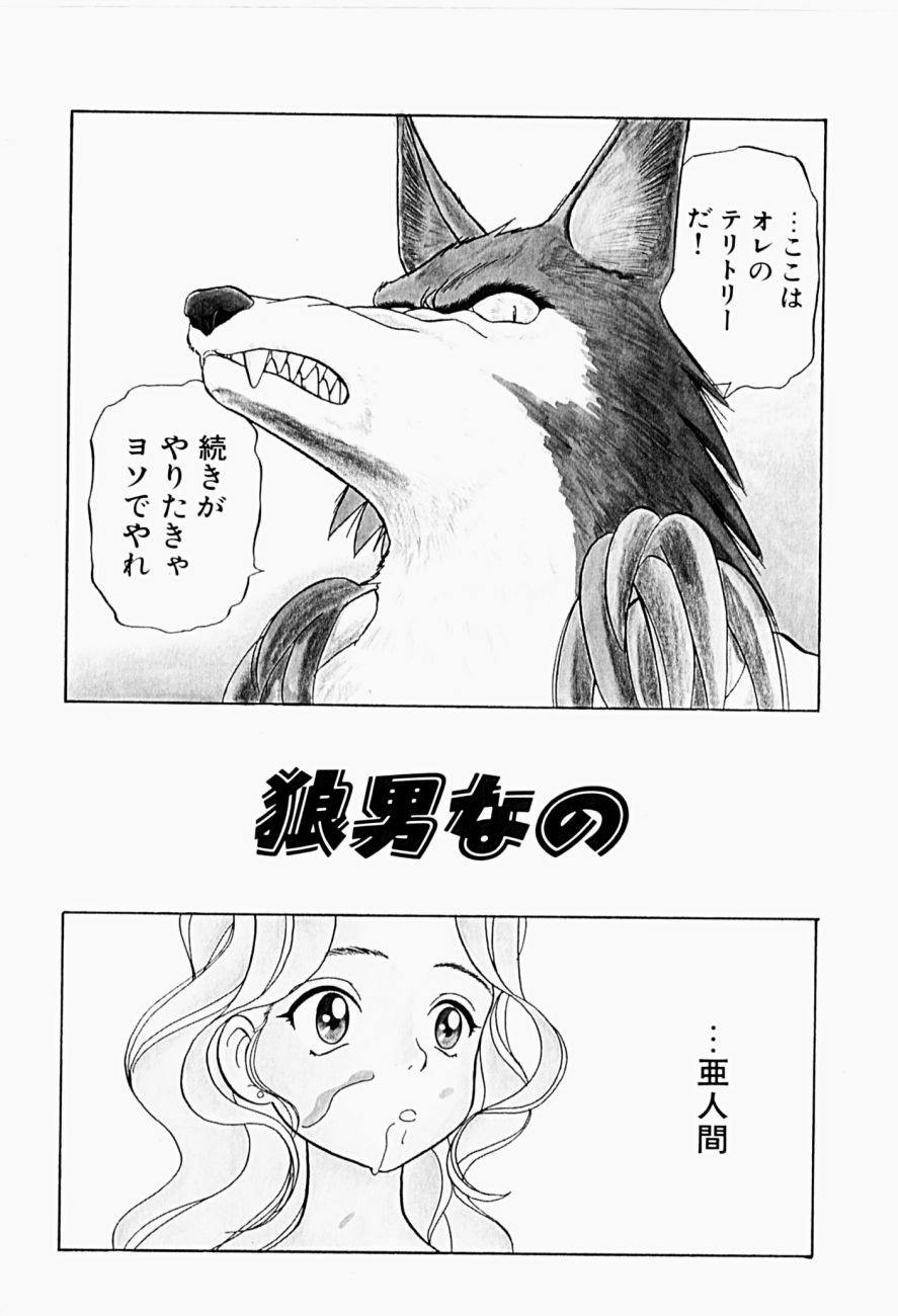 [にいるまけんじ] 菜摘がイク
