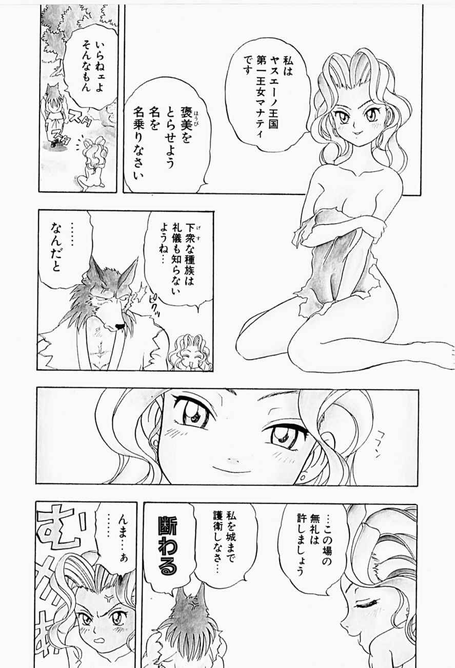 [にいるまけんじ] 菜摘がイク