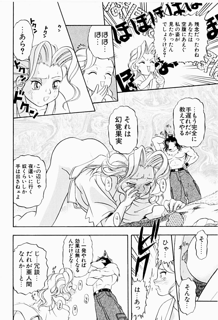[にいるまけんじ] 菜摘がイク