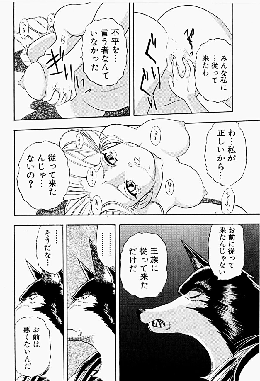 [にいるまけんじ] 菜摘がイク