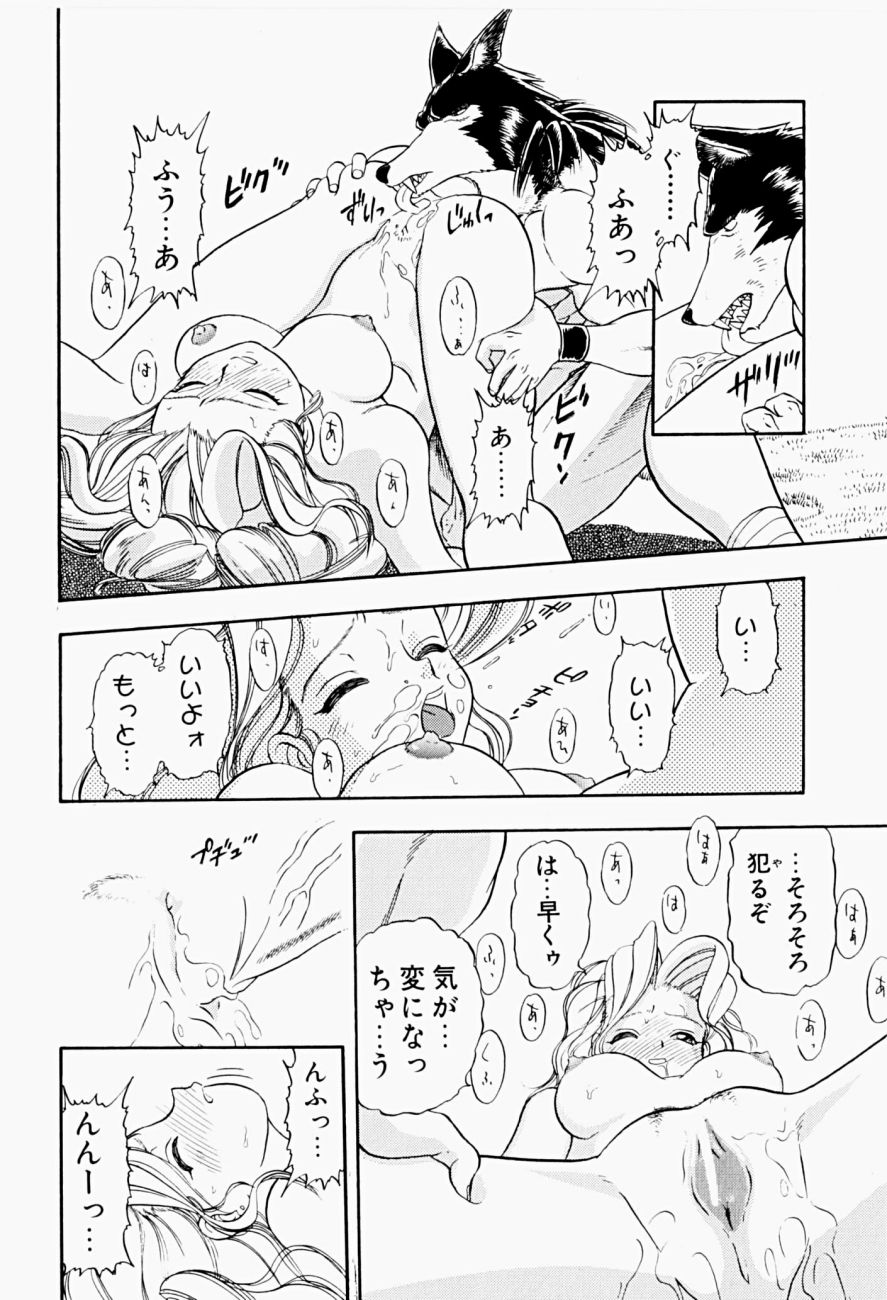 [にいるまけんじ] 菜摘がイク