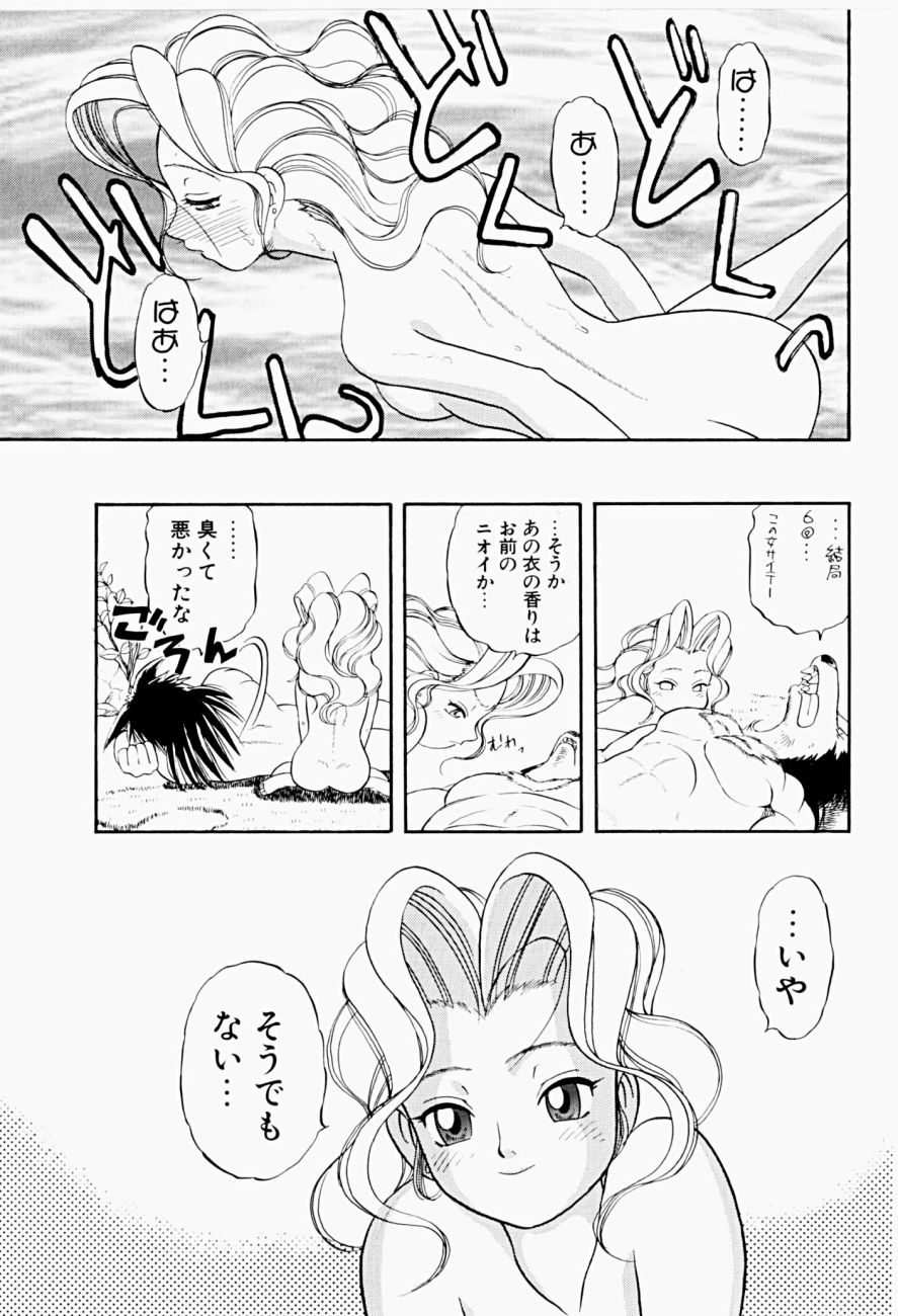 [にいるまけんじ] 菜摘がイク