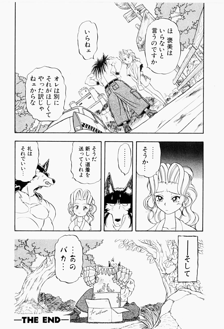 [にいるまけんじ] 菜摘がイク