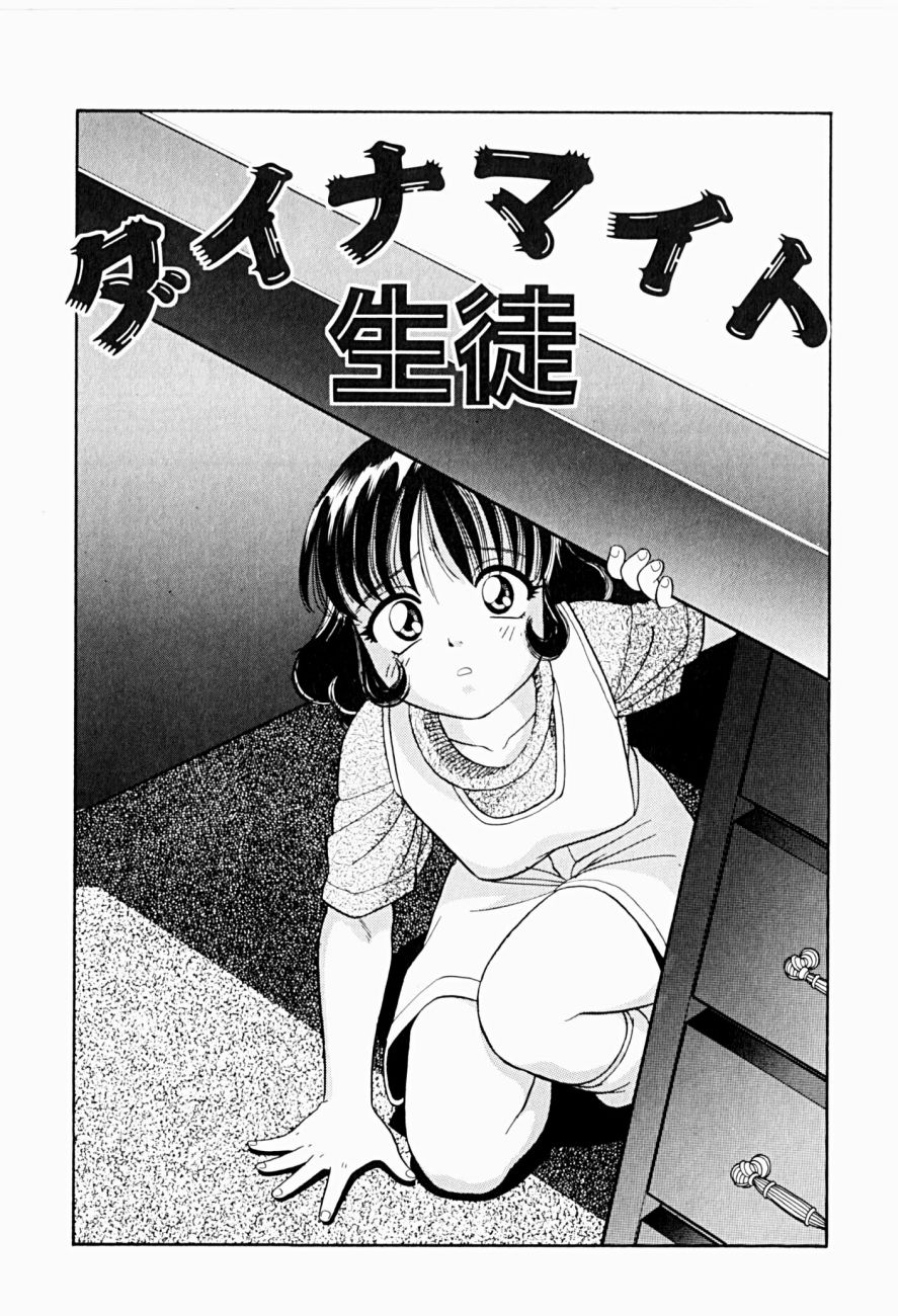[にいるまけんじ] 菜摘がイク