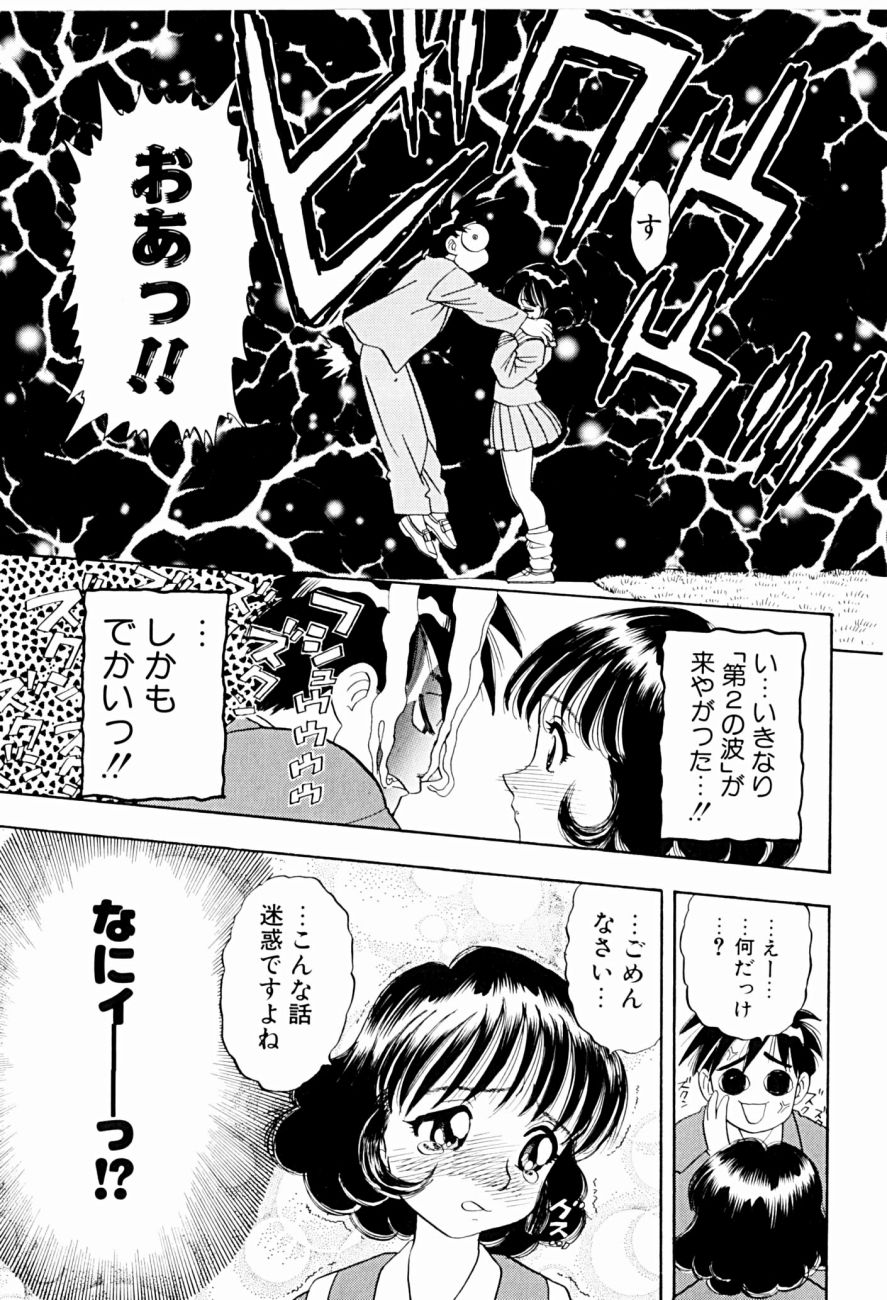 [にいるまけんじ] 菜摘がイク