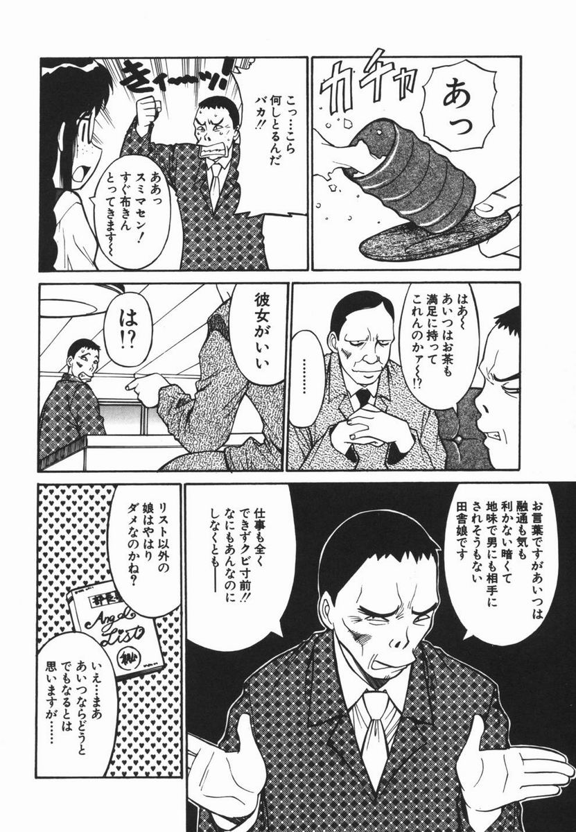 [第 25歩兵師団] 妹のにほひ