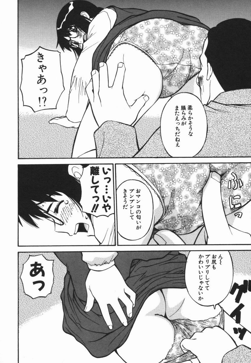 [第 25歩兵師団] 妹のにほひ