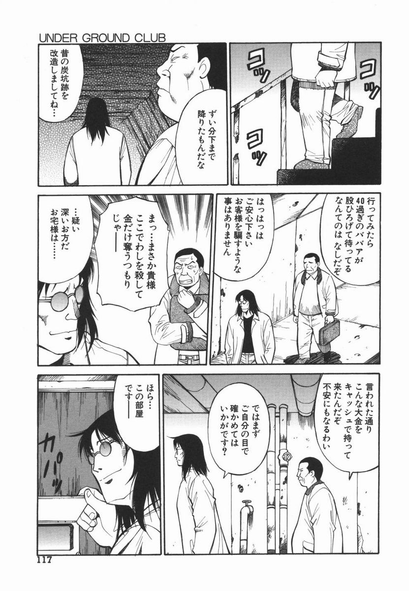 [第 25歩兵師団] 妹のにほひ