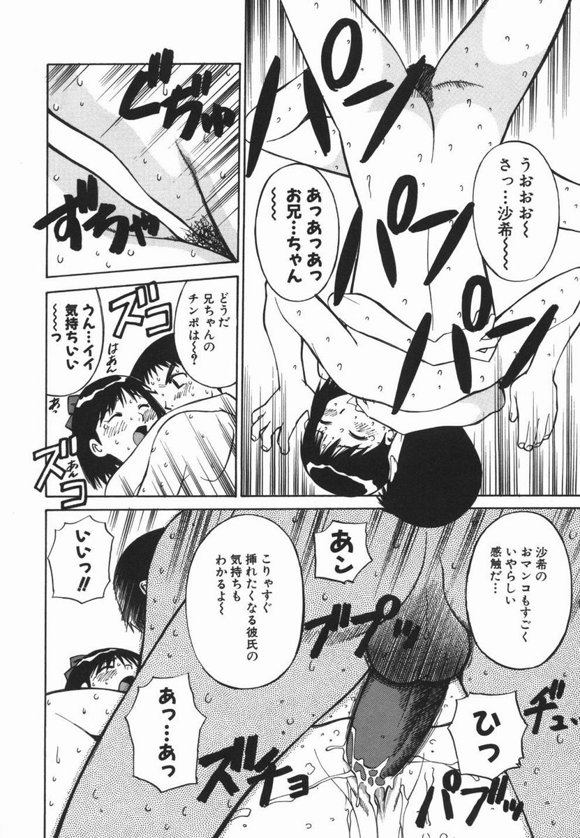 [第 25歩兵師団] 妹のにほひ