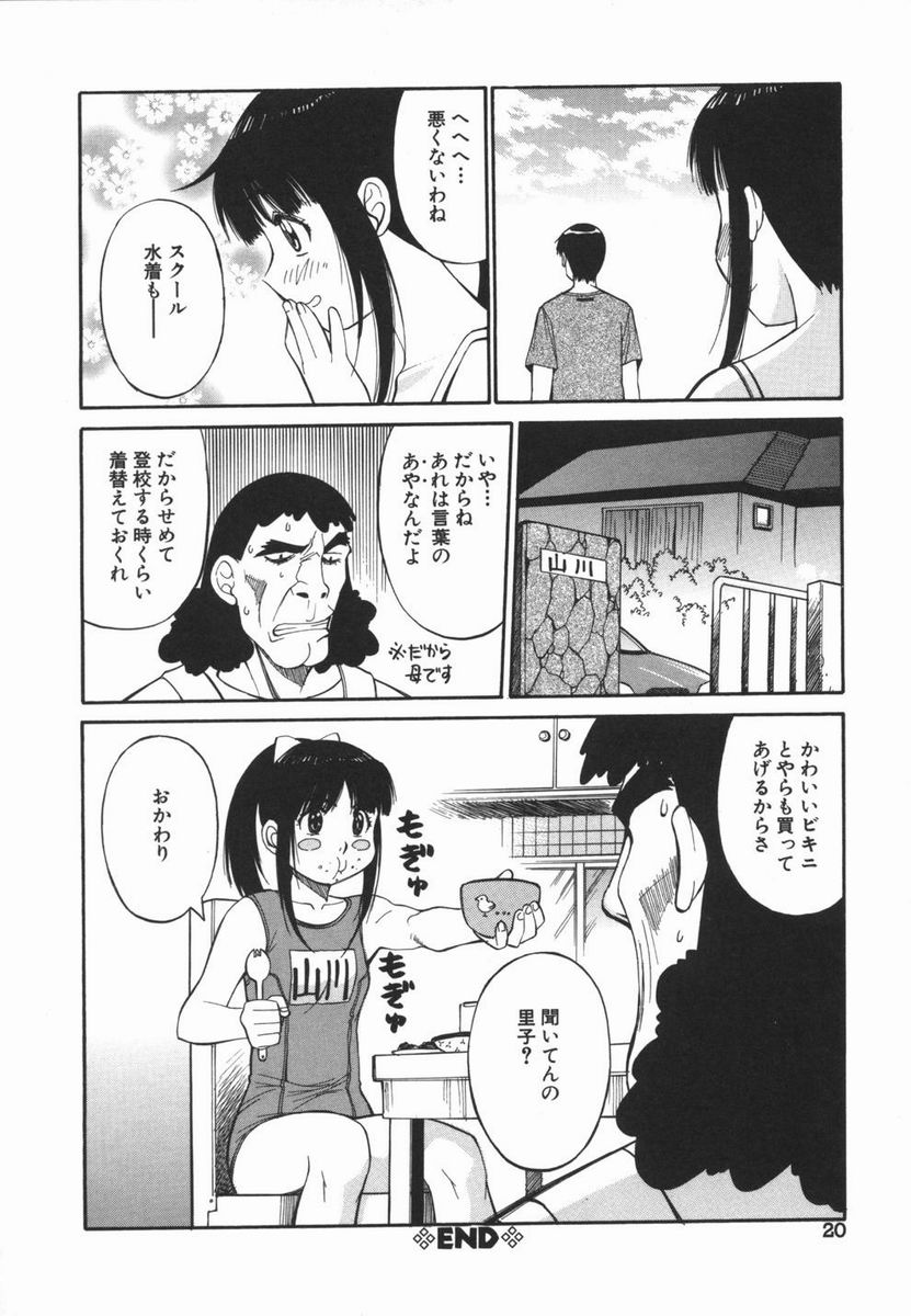 [第 25歩兵師団] 妹のにほひ