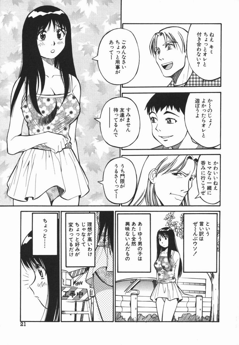 [第 25歩兵師団] 妹のにほひ