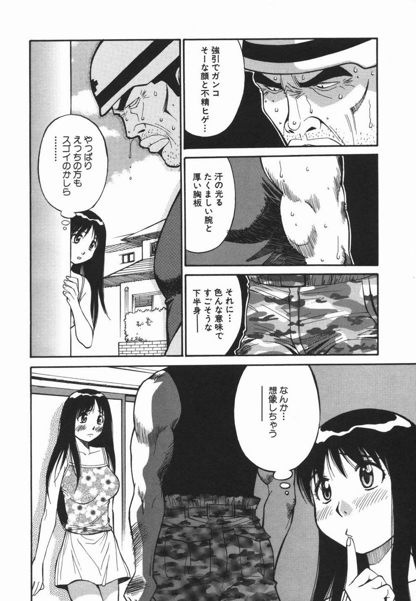 [第 25歩兵師団] 妹のにほひ