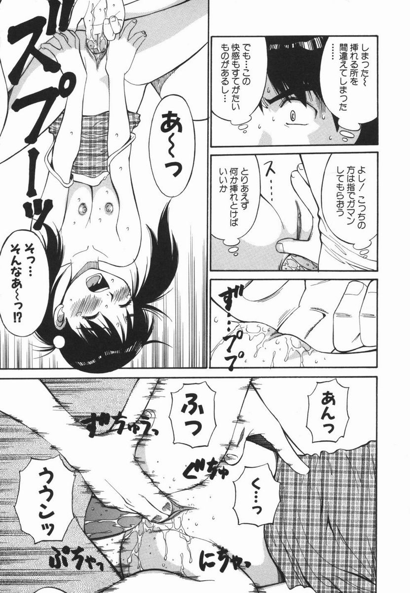 [第 25歩兵師団] 妹のにほひ