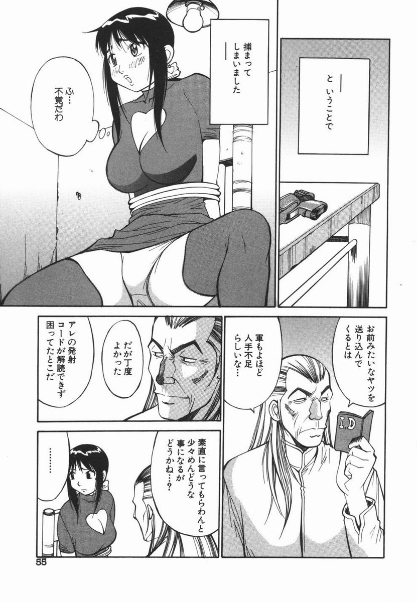 [第 25歩兵師団] 妹のにほひ