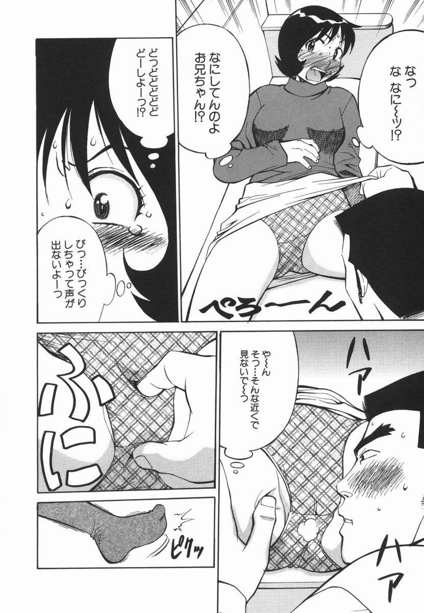 [第 25歩兵師団] 妹のにほひ