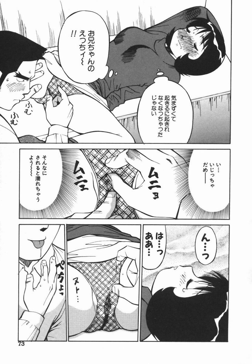 [第 25歩兵師団] 妹のにほひ