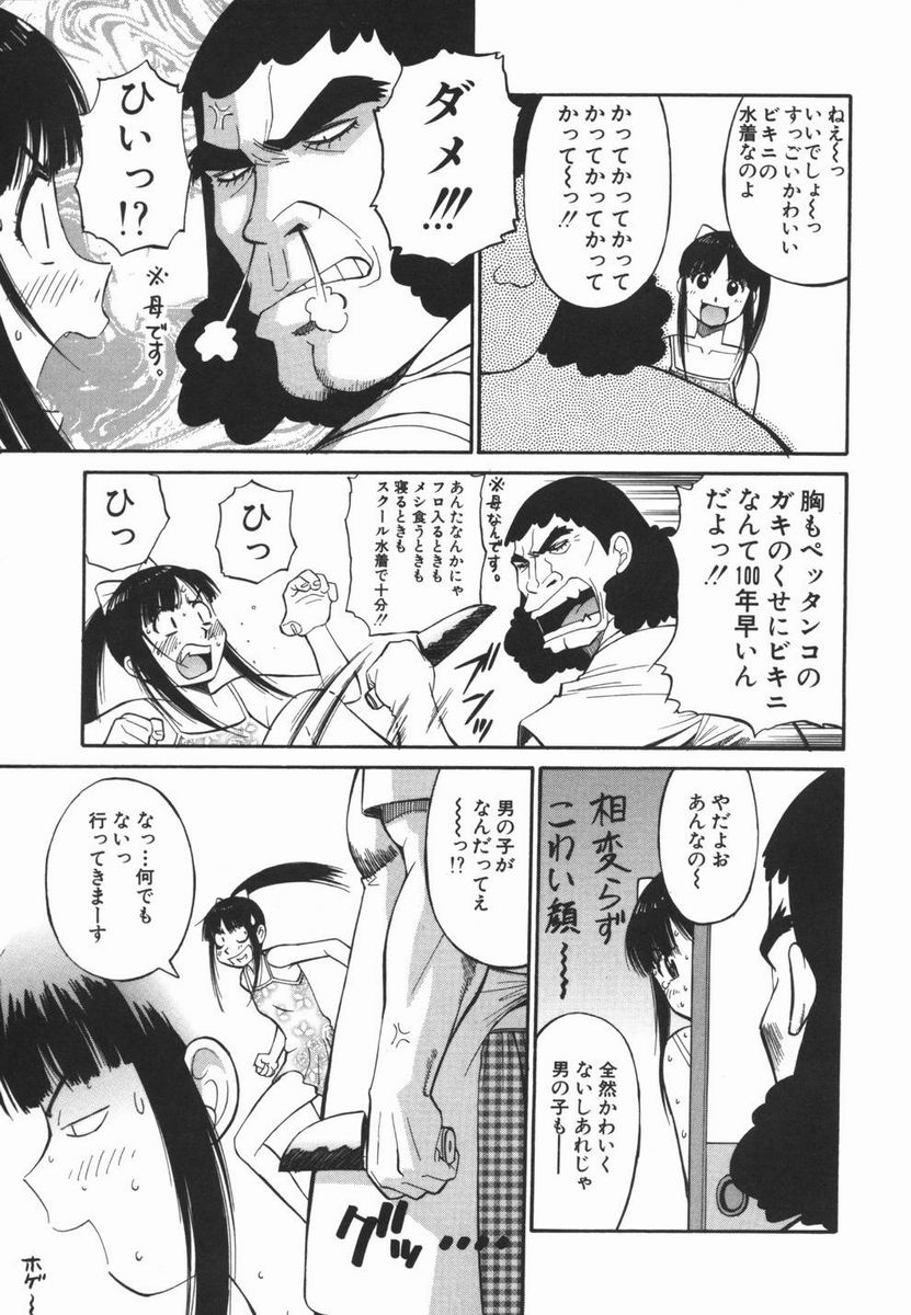 [第 25歩兵師団] 妹のにほひ