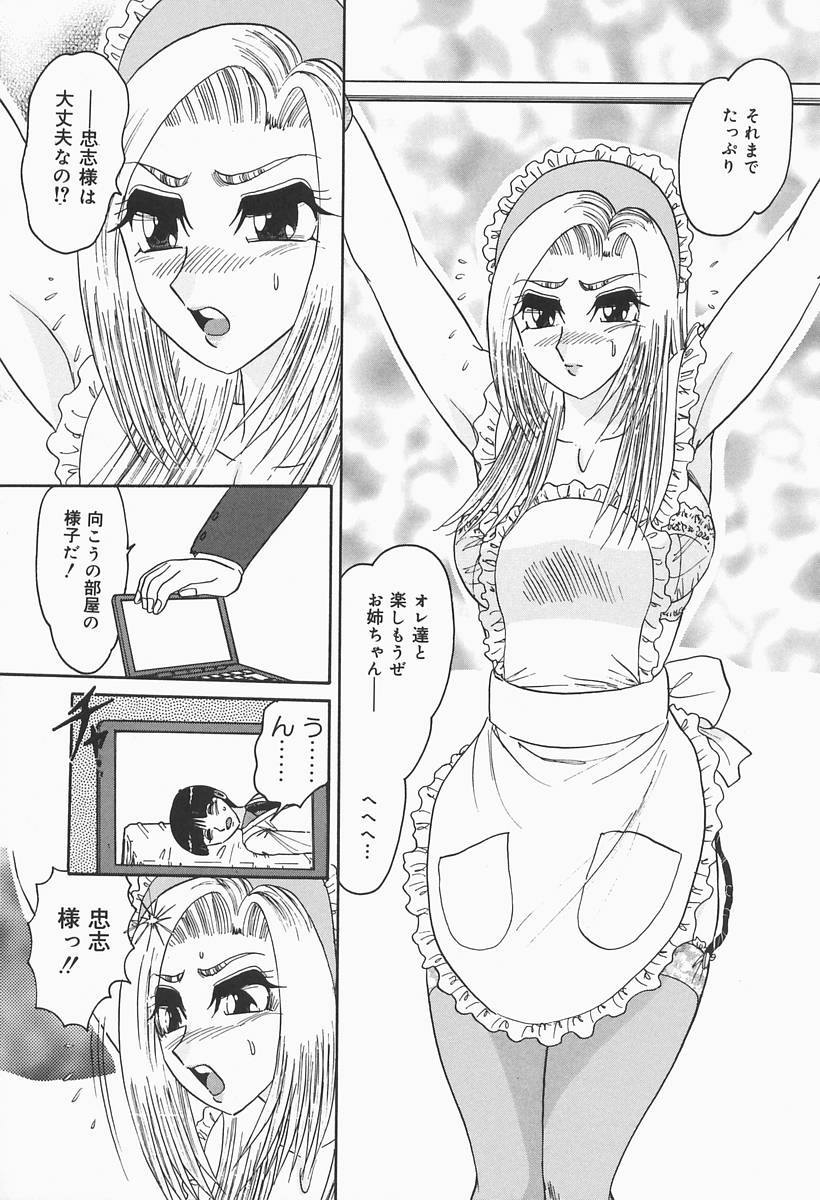 [春風サキ] ニンフォマニアック