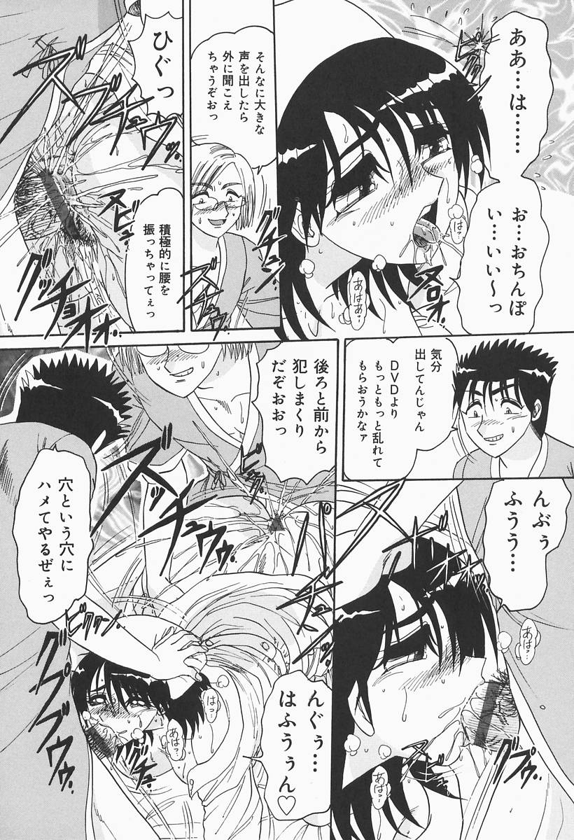 [春風サキ] ニンフォマニアック