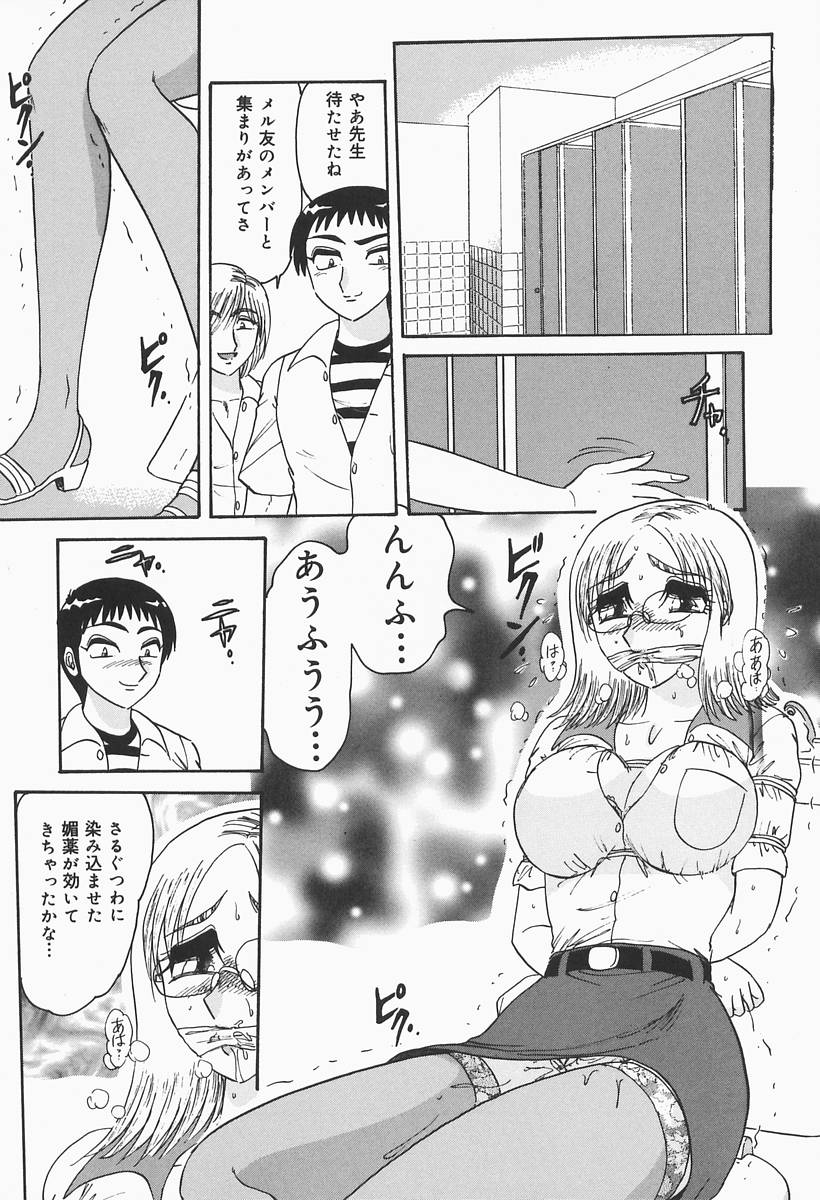 [春風サキ] ニンフォマニアック