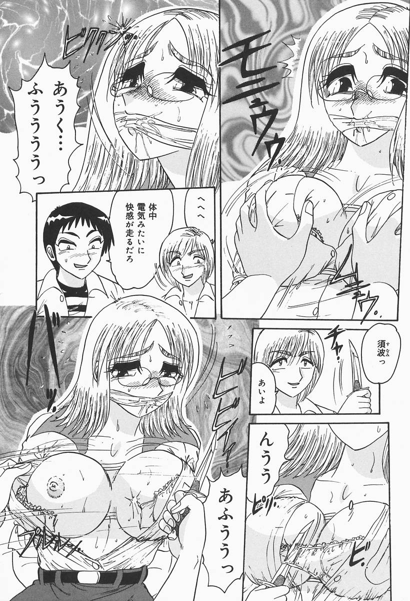 [春風サキ] ニンフォマニアック