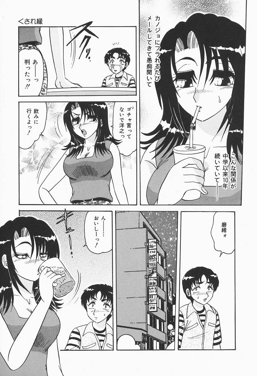 [春風サキ] ニンフォマニアック