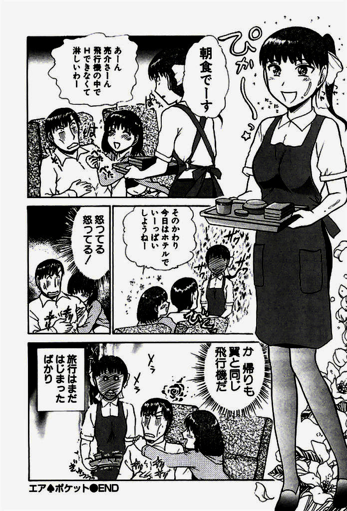 [綾坂みつね] 制服でイこう。