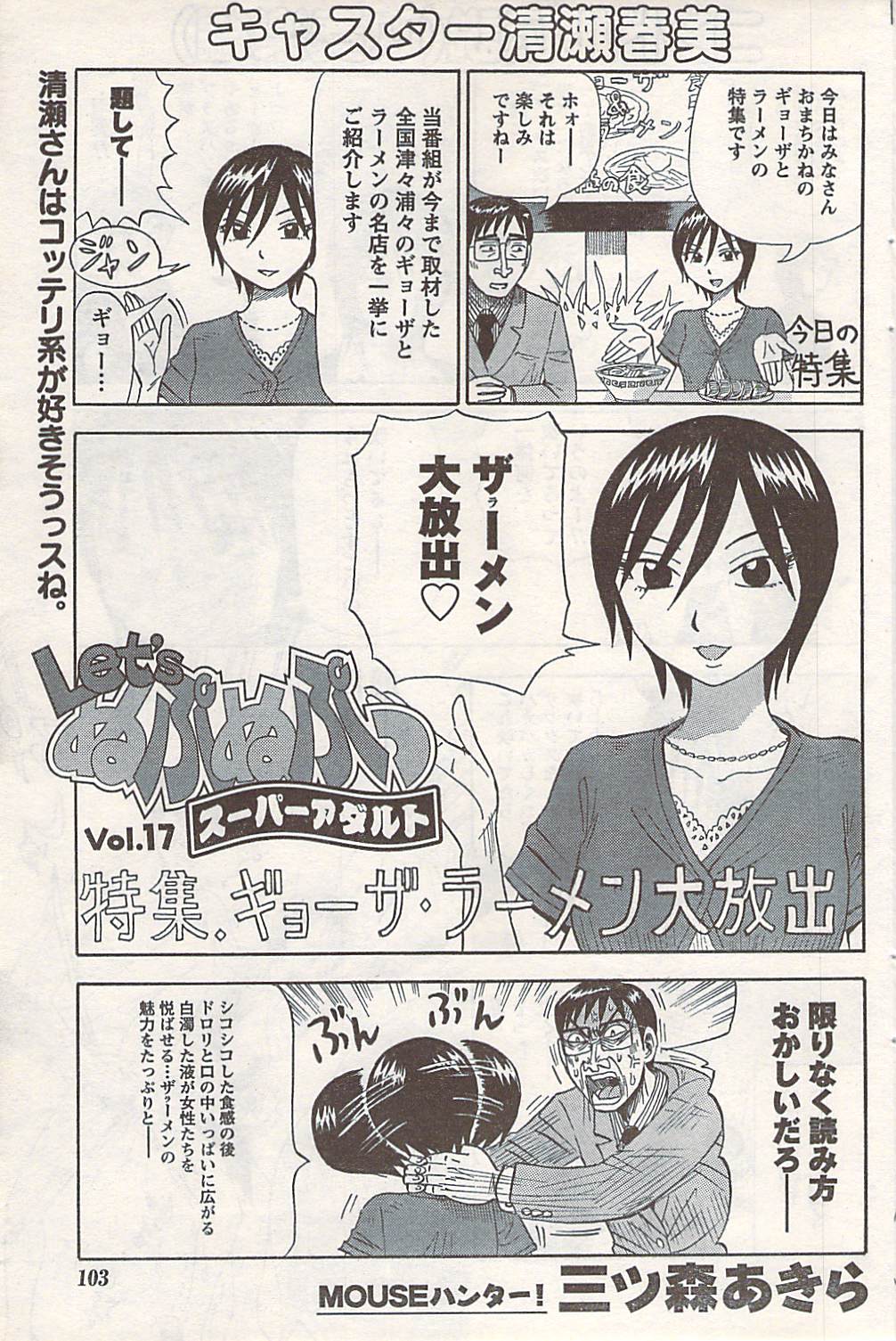 COMIC ドキッ! 2007年06月号