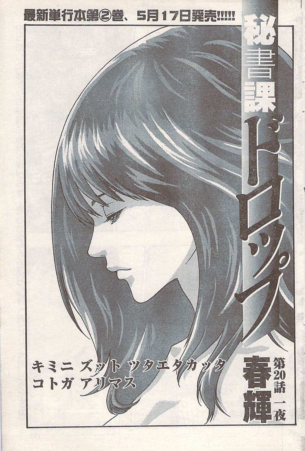 COMIC ドキッ! 2007年06月号