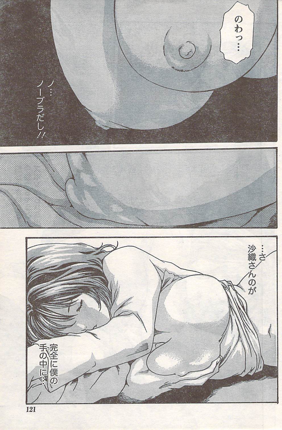 COMIC ドキッ! 2007年06月号