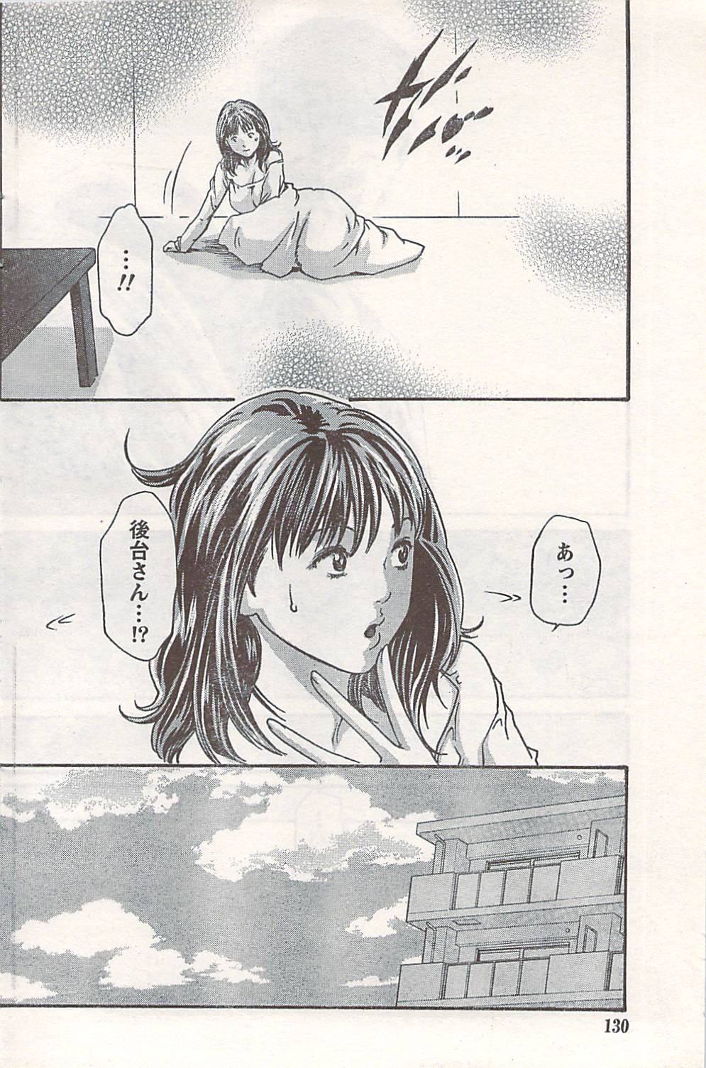 COMIC ドキッ! 2007年06月号