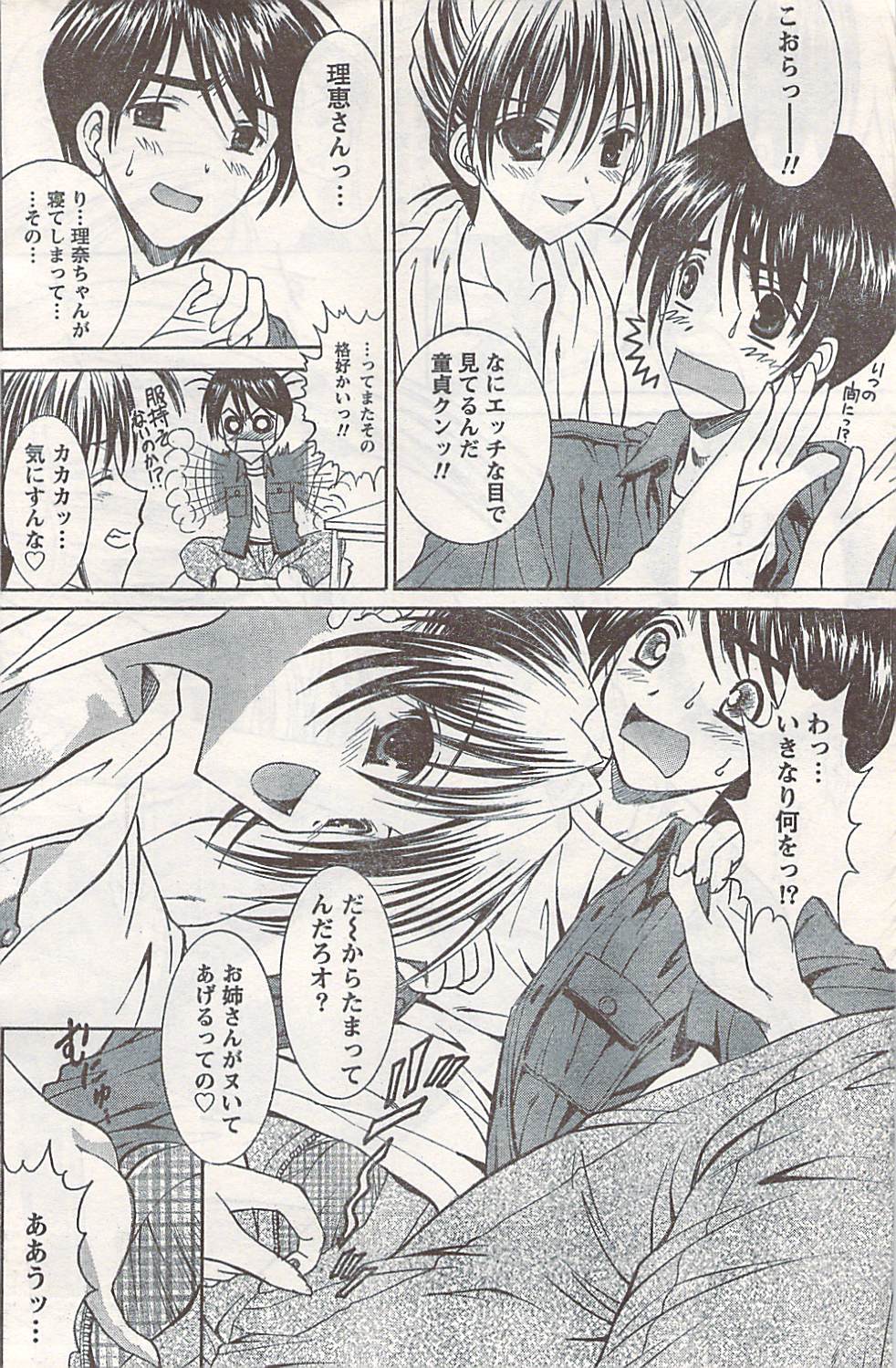 COMIC ドキッ! 2007年06月号