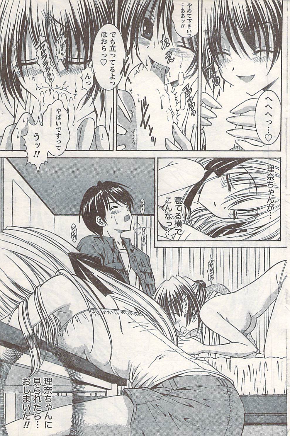 COMIC ドキッ! 2007年06月号