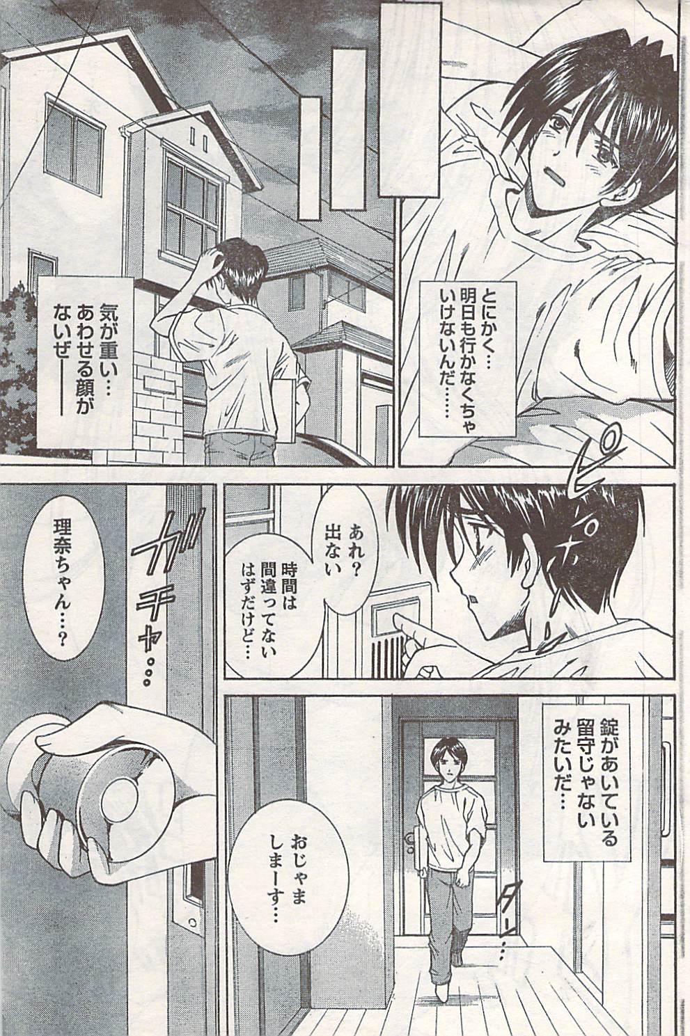 COMIC ドキッ! 2007年06月号