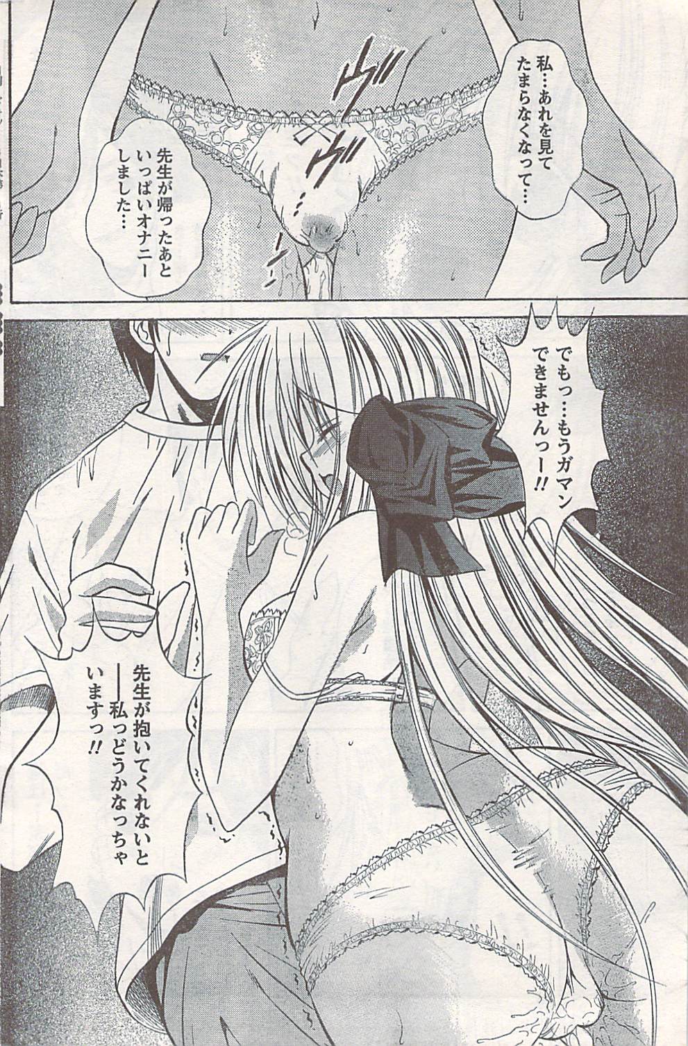 COMIC ドキッ! 2007年06月号