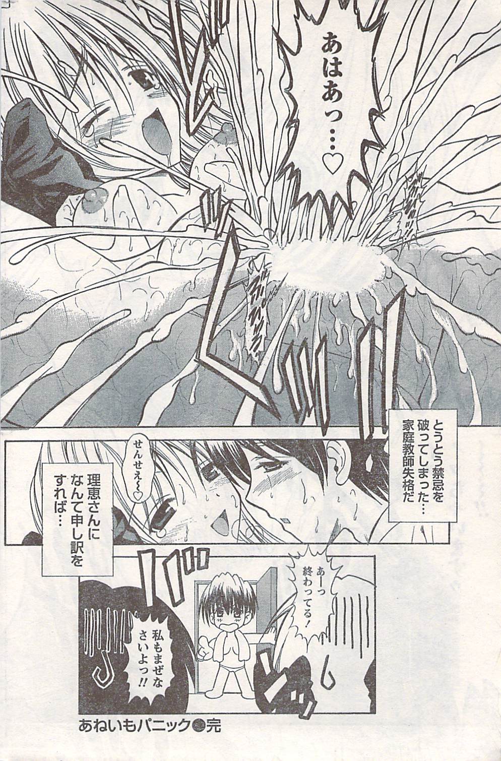 COMIC ドキッ! 2007年06月号