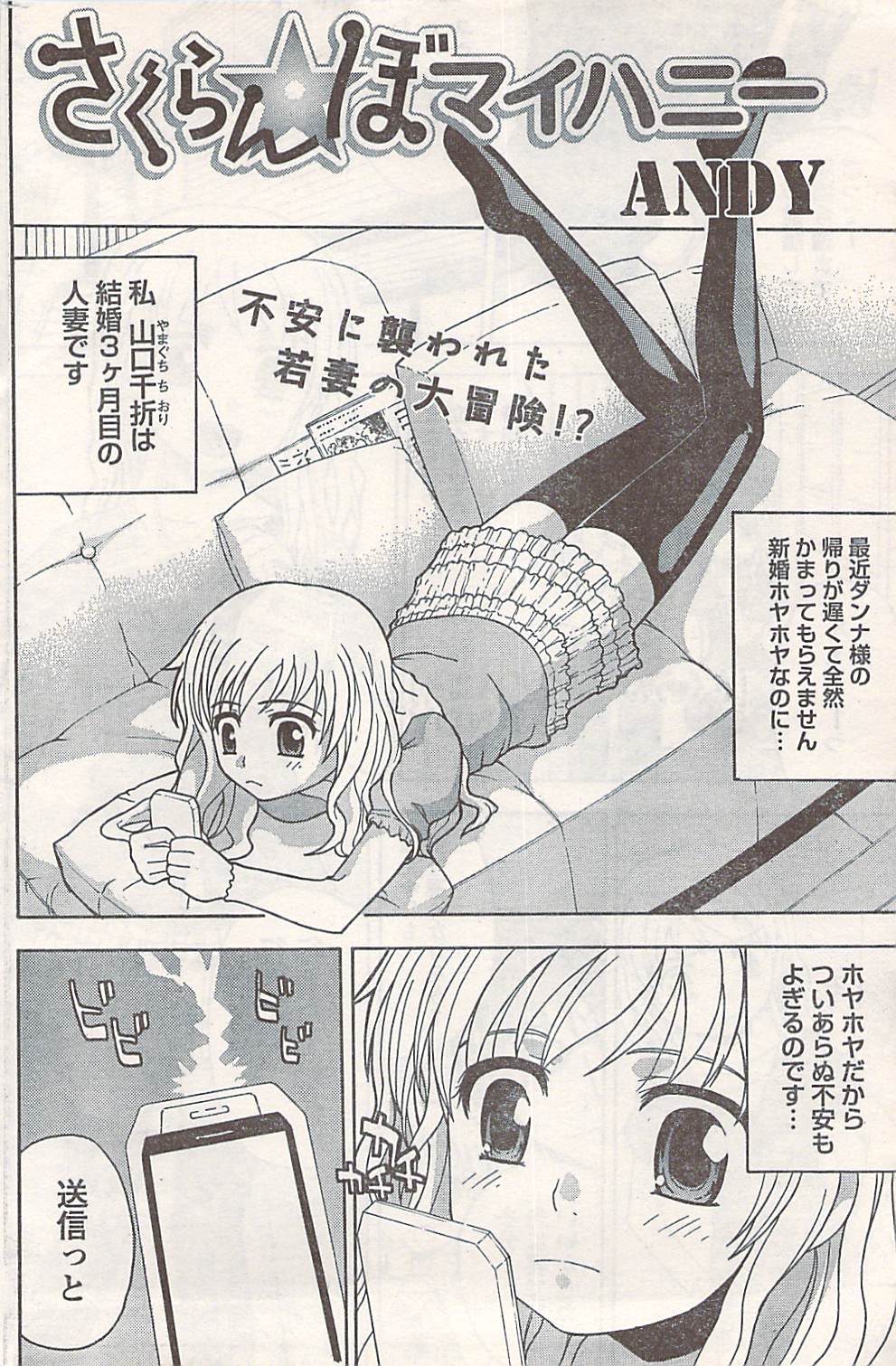 COMIC ドキッ! 2007年06月号