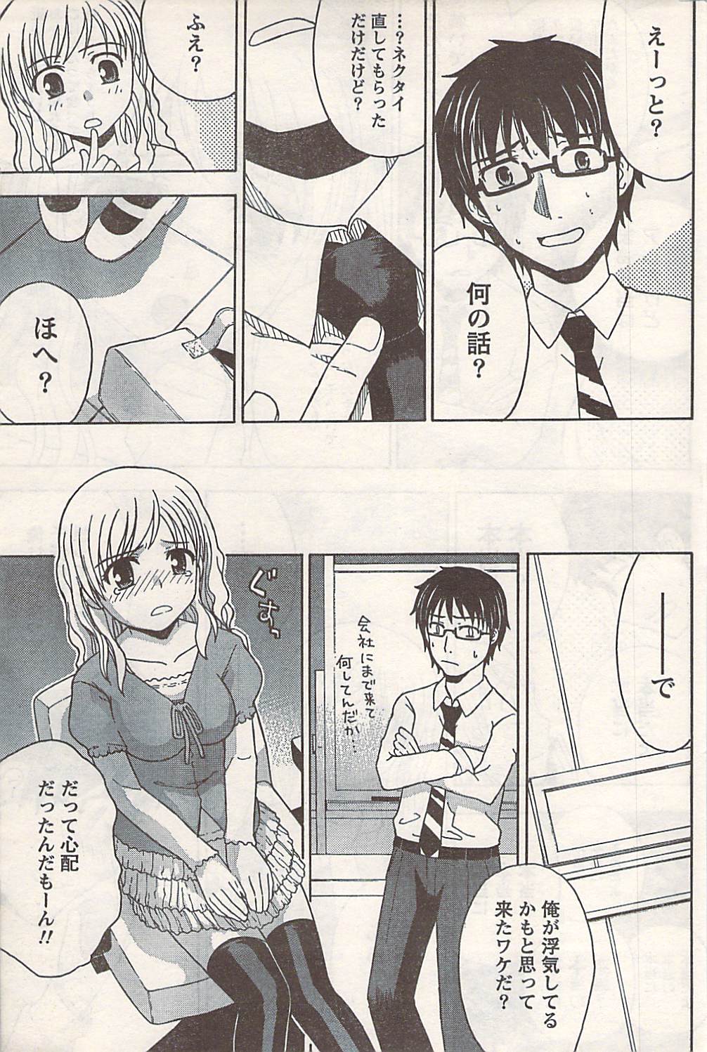 COMIC ドキッ! 2007年06月号