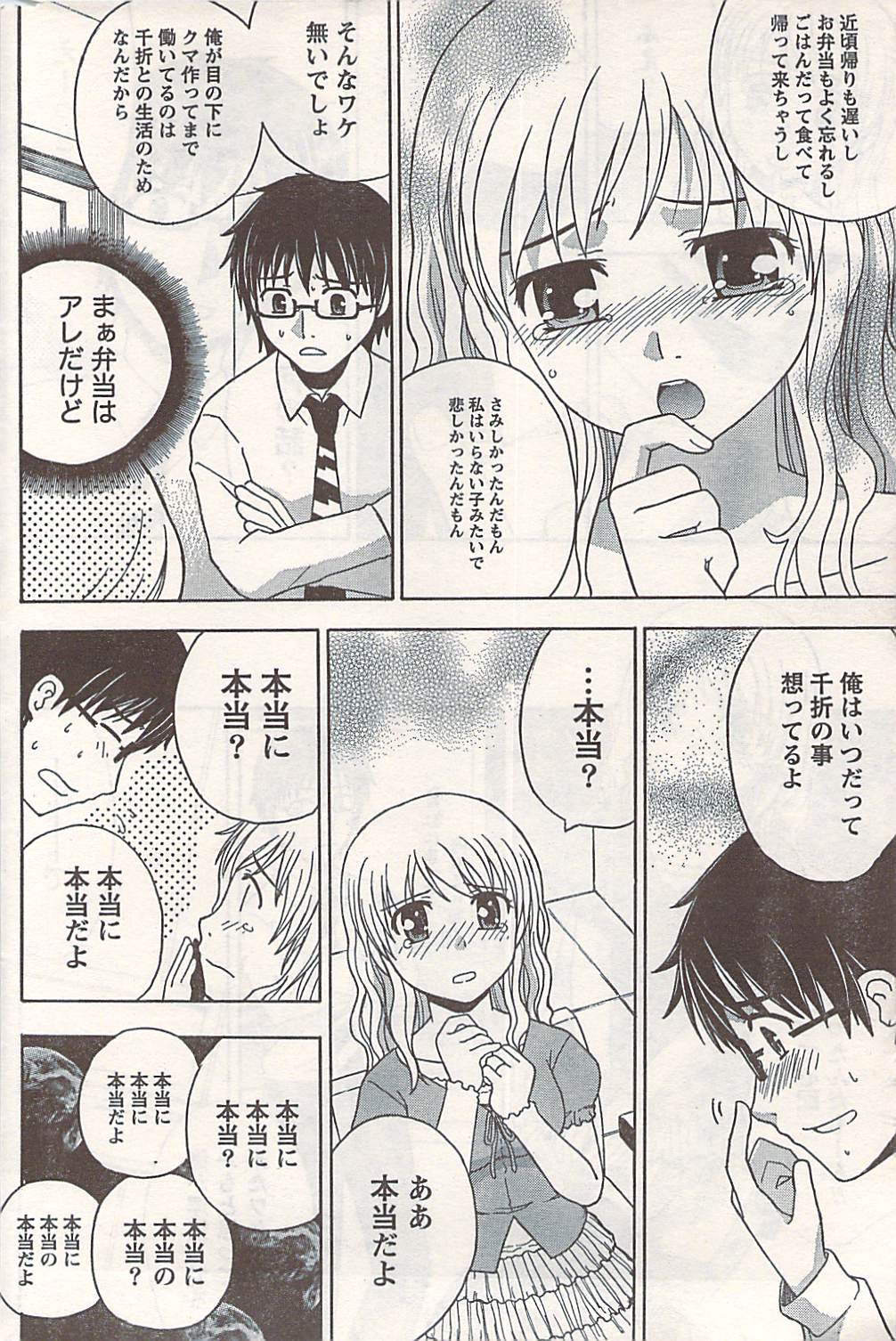 COMIC ドキッ! 2007年06月号